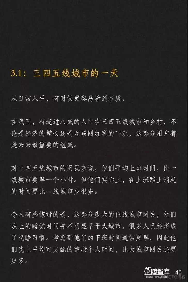 2019-2020中国互联网趋势报告_考试系统_41