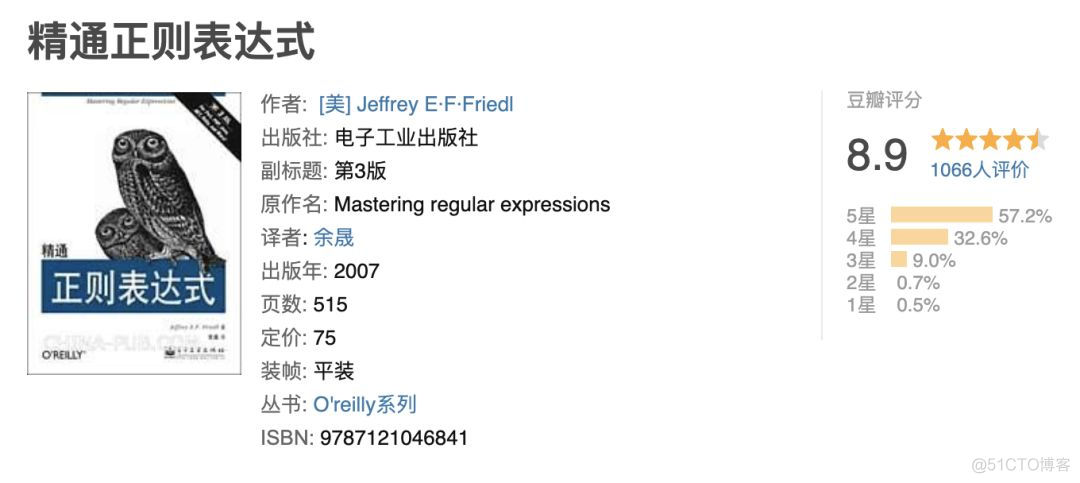 一篇值得收藏的正则表达式文章_perl_13