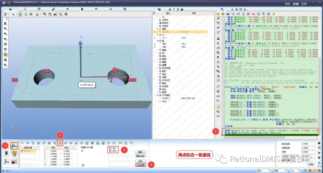 RationalDMIS 7.1 平面  圆  圆 构建坐标系_ide_05