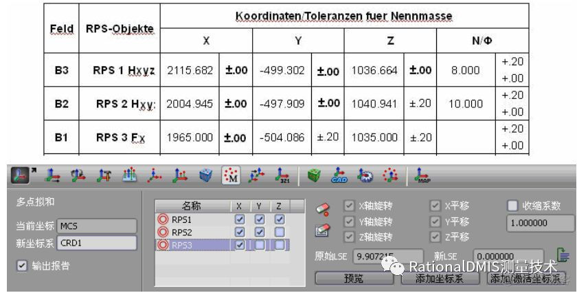 RationalDMIS 7.0 多点拟合之RPS坐标系_约束条件_66