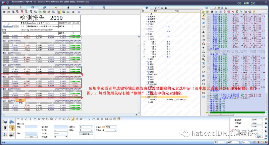 RationalDMIS7.0输出报告制作_数据_10