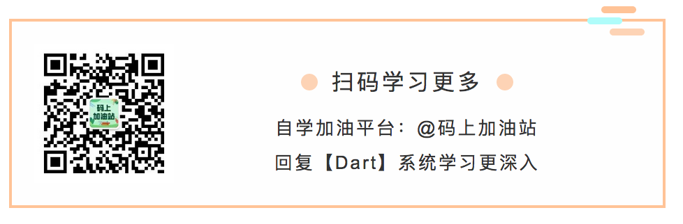 Dart 语法糖?. 和??_语法糖