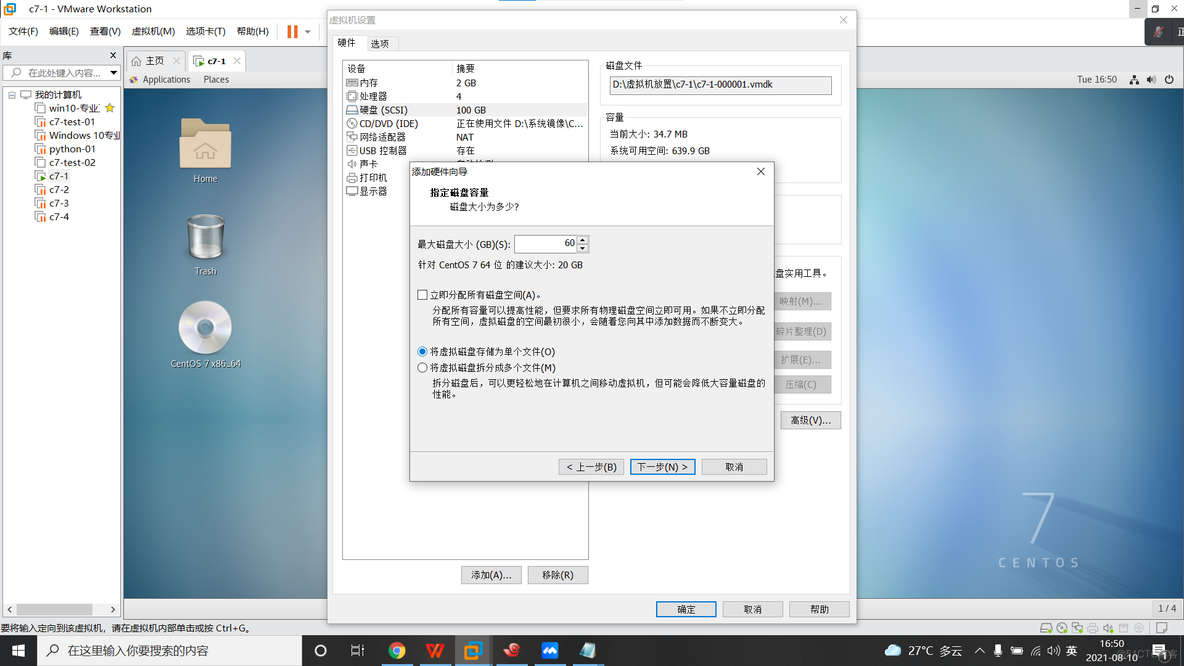 Linux使用fdisk命令新建分区详细步骤_重启_02