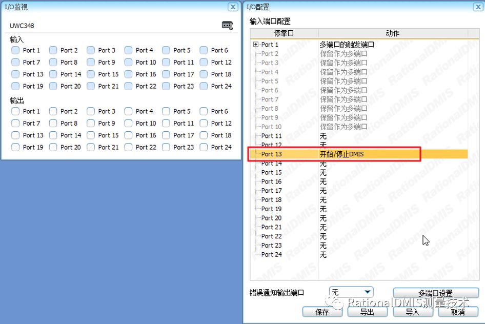 RationalDMIS 7.0自动化测量（PLC）_工业机器人_11