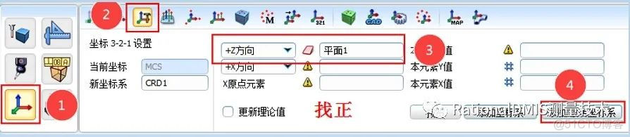 RationalDMIS7.1工作平面 （图文+视频）_拟合_14