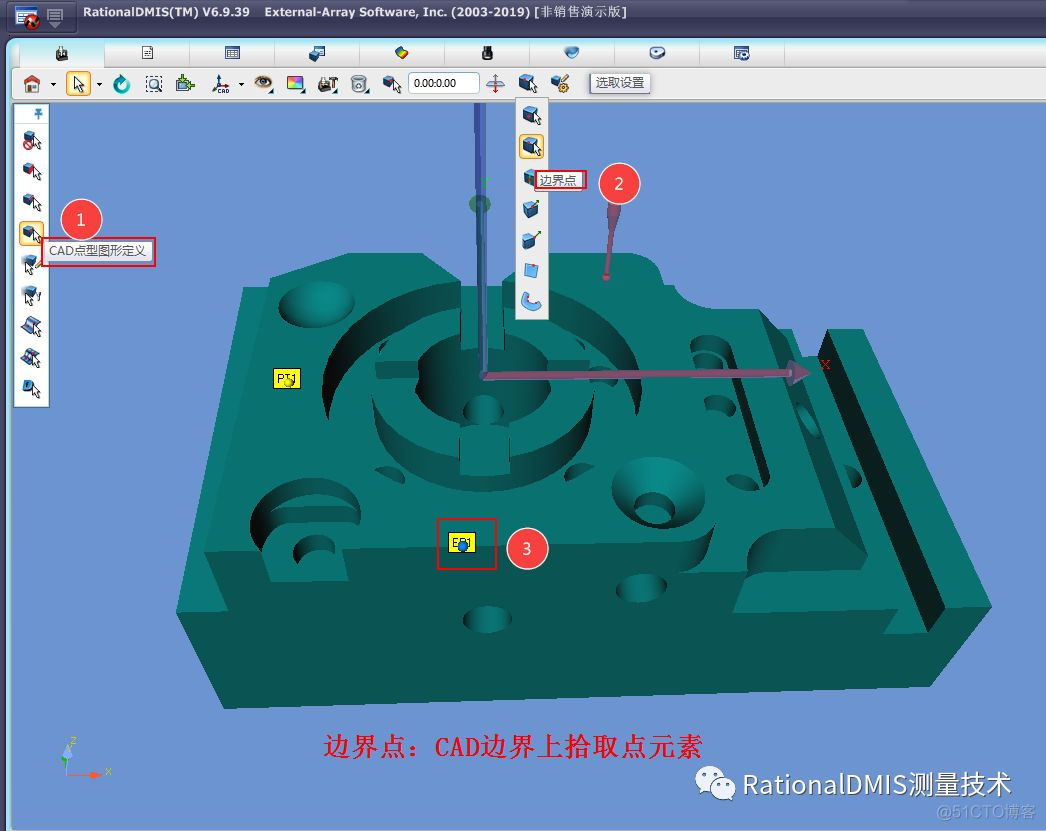 RationalDMIS选取设置工具条功能图文并茂全解（视频教学+）_数据区_41