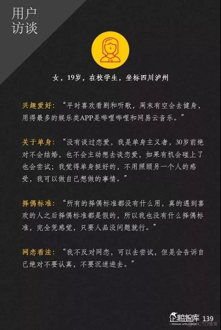 2019-2020中国互联网趋势报告_python_140