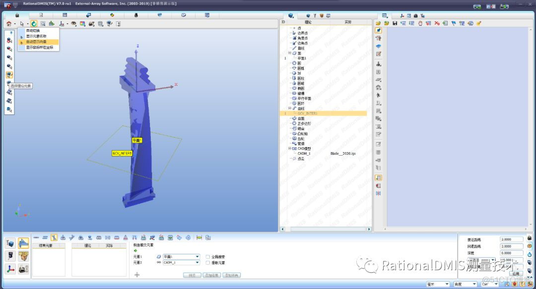 RationalDMIS 7.0  制作闭合曲线（汇总）_3d_16