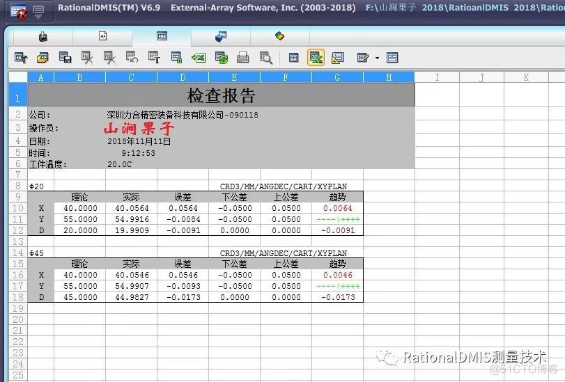 RationalDMIS  NeptuneExcel 详细使用说明_数组