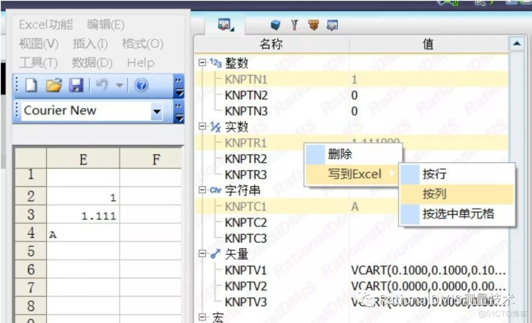 RationalDMIS  NeptuneExcel 详细使用说明_数组_05