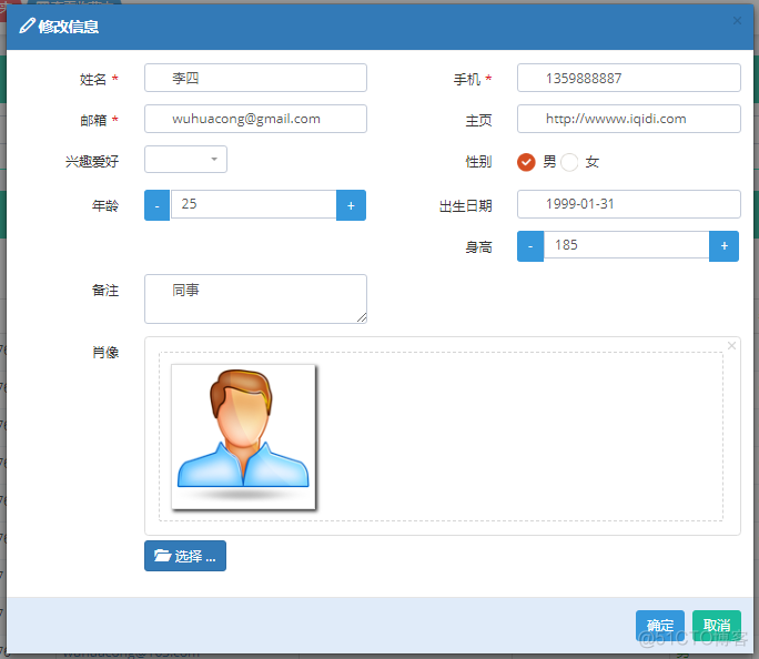 Bootstrap-table 使用总结_分页_32