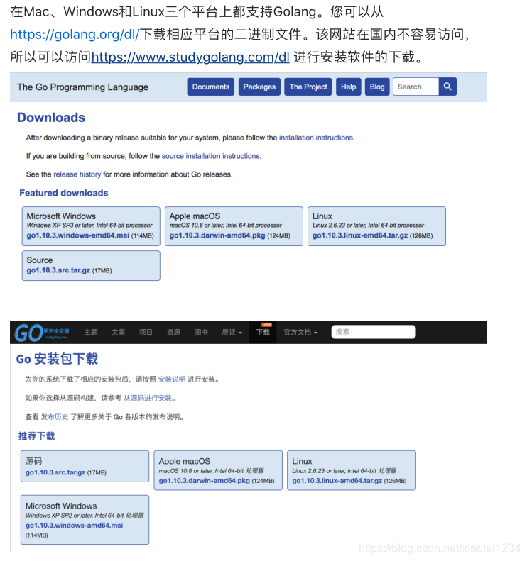 Golang安装和配置_mac系统