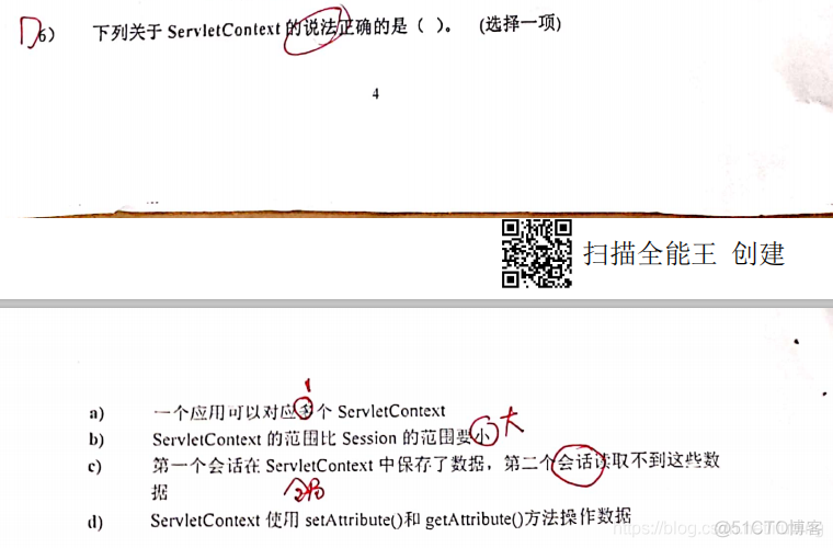 s2 理论 卷1_js日期_09