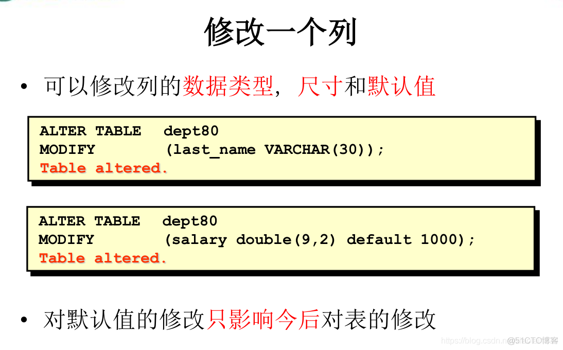 MySQL创建和管理表_重命名_12