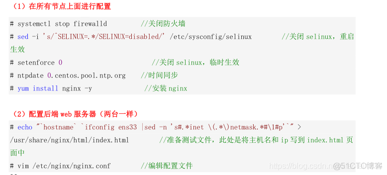 Nginx_客户端_38