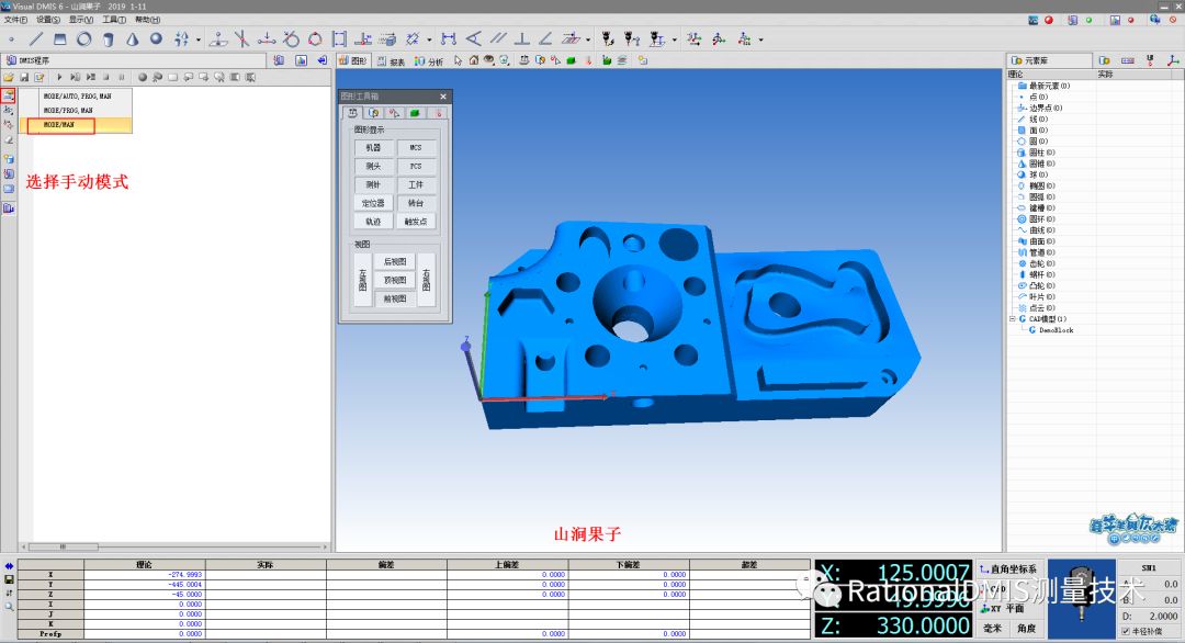 RationalDMIS 从入门到精通  + VisualDMIS脱机编程_RationalDMIS_06