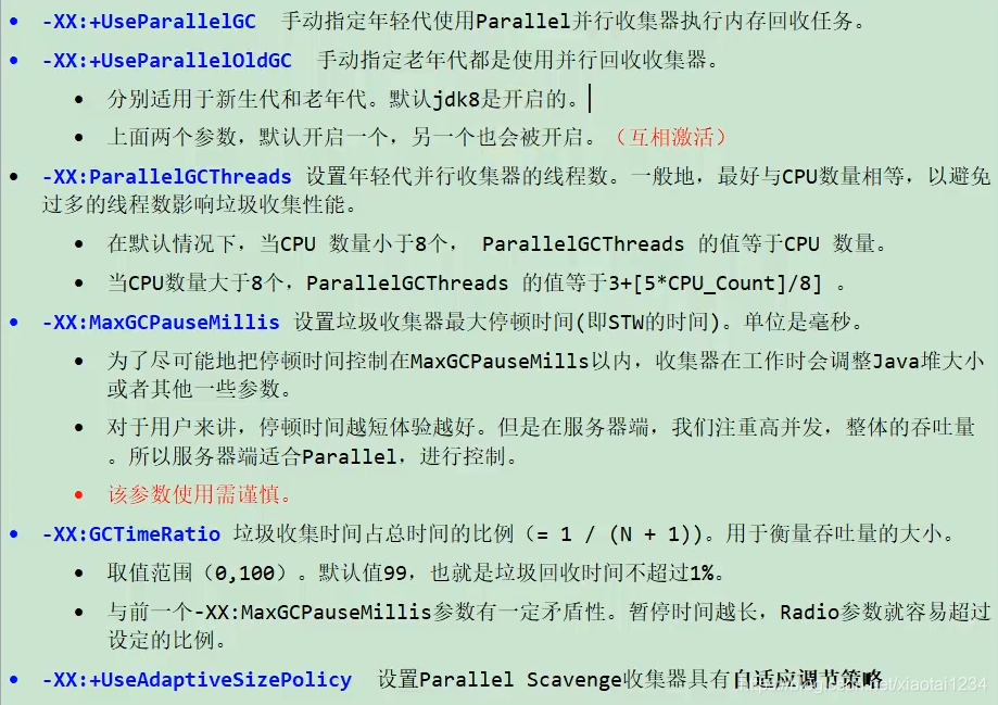 JVM运行时参数_垃圾收集器_27