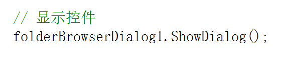目录浏览器对话框控件 c# 1614822374_控件_03