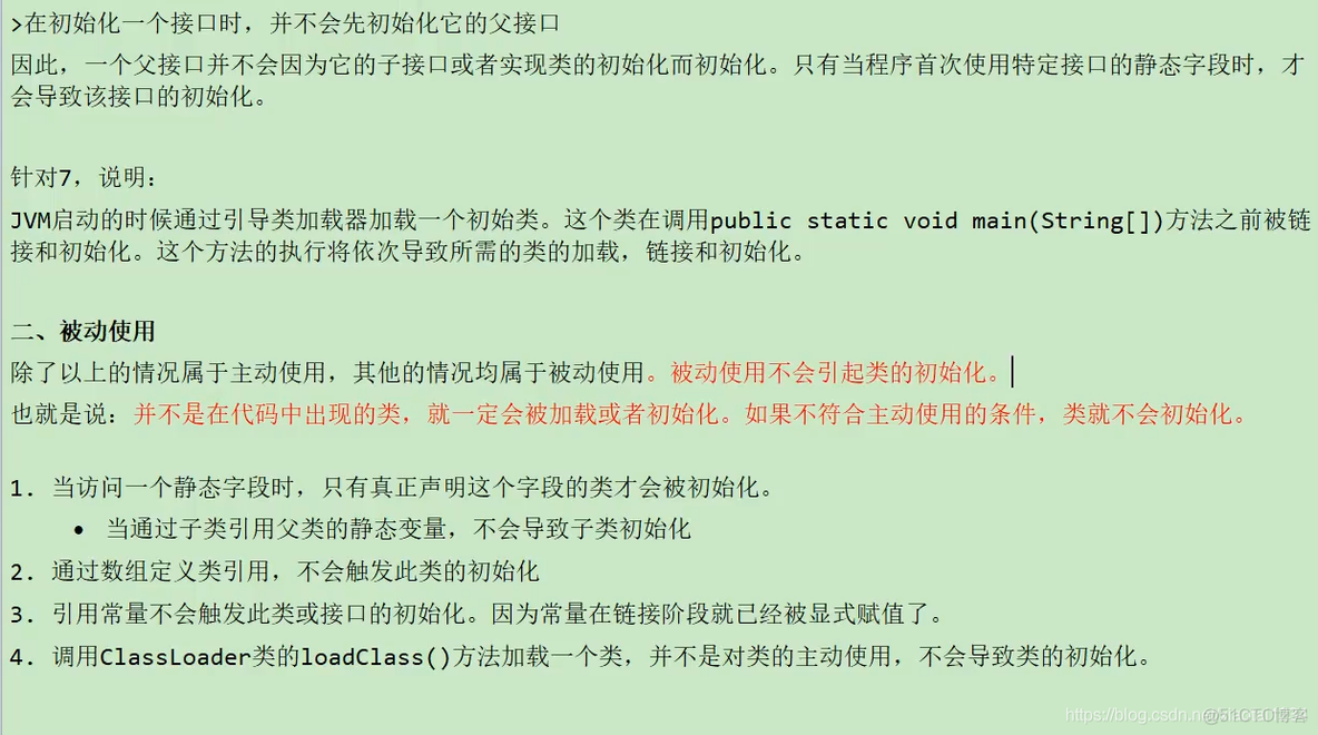 类的加载过程（类的生命周期）详解_类的加载_24