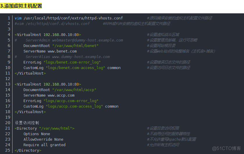 构建虚拟web主机 Apache 配置与应用_虚拟主机_05