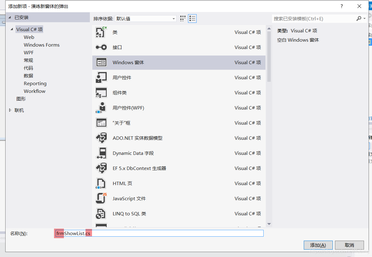 弹出新窗体 winform 1615018696_编程_02