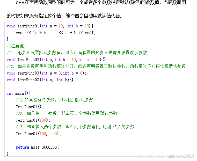 C++对C的扩展_内联函数_51