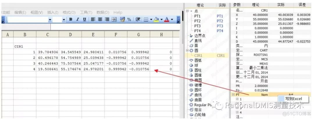 RationalDMIS  NeptuneExcel 详细使用说明_数组_04