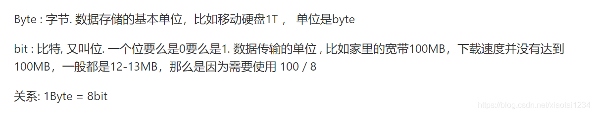 Byte和bit_密码学