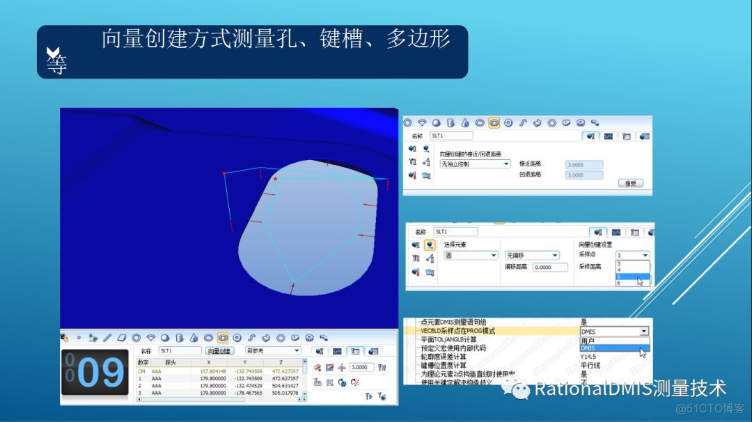 RationalDMIS完美的测量解决方案_二次开发_05