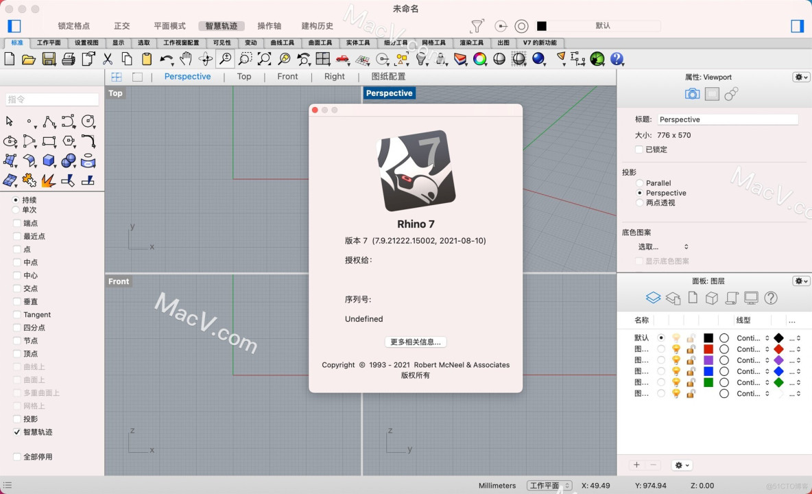 Rhinoceros 7 for Mac(犀牛7 mac版) v7.9.21222中文激活版_html