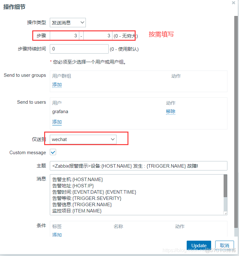 zabbix设置微信告警_mysql_09