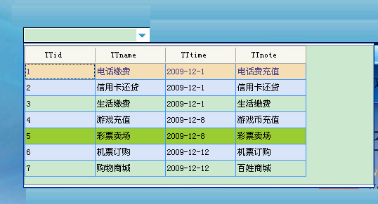 C#仿QQ皮肤－ComboBoxDataGridView_html_02