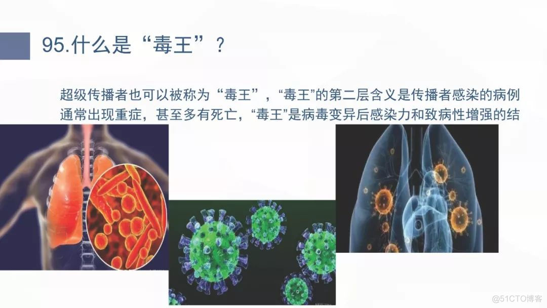 武汉疾控中心编撰《新型冠状病毒肺炎预防手册》_病毒_102