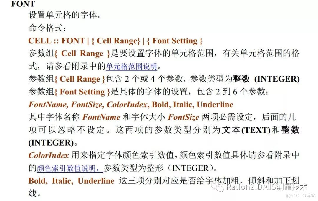 RationalDMIS  NeptuneExcel 详细使用说明_分隔符_26