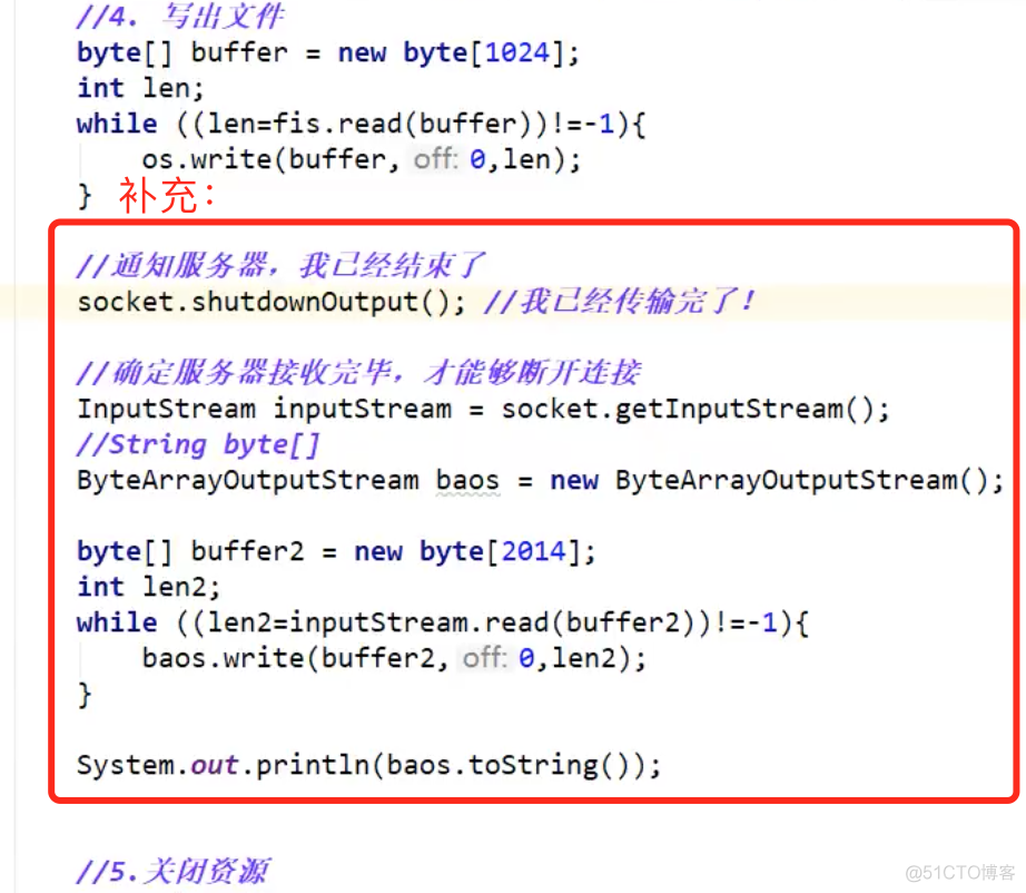 Network - TCP实现聊天+文件上传_JAVA_05