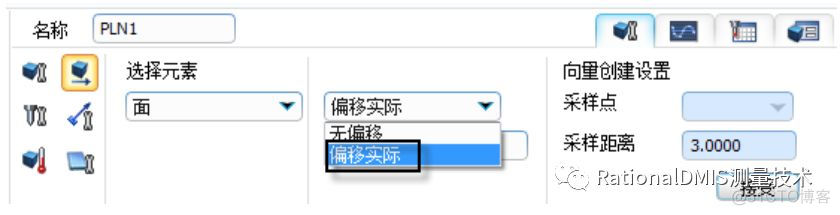 RationalDMIS检具薄壁件（钣金件）测量全集_工具条_47