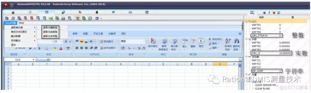 RationalDMIS  NeptuneExcel 详细使用说明_右键_03