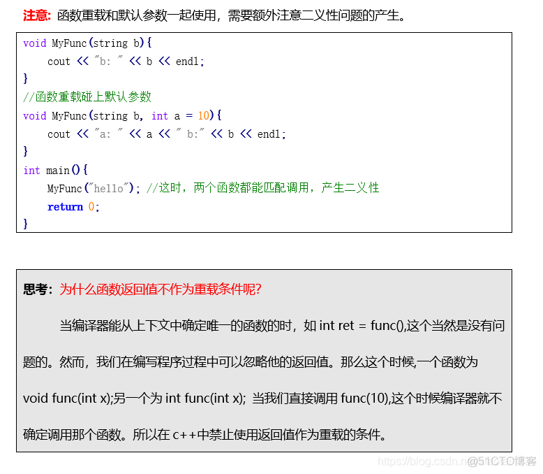 C++对C的扩展_内联函数_56