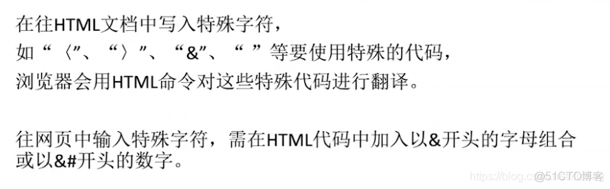 前端开发 html常用标签 0229_文本标签_04