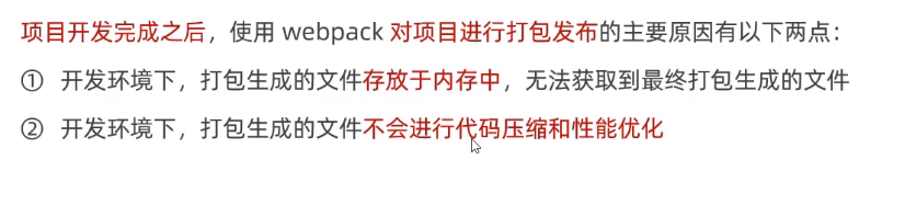 Webpack学习笔记_加载器_25