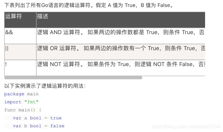 Go语言基本语法——运算符_运算符_07