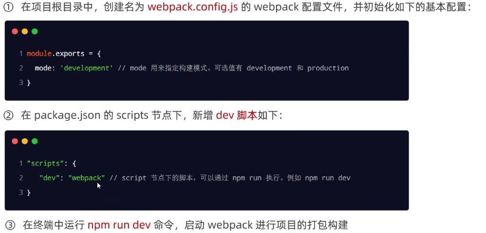 Webpack学习笔记_css_02