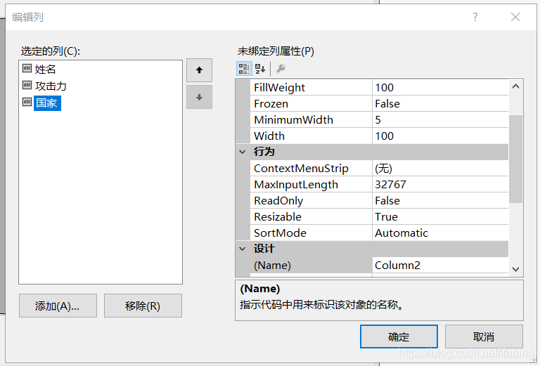 断开式 DataGridView控件 winform_数据源_08