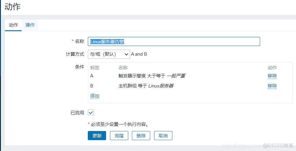 zabbix设置微信告警_企业号_07