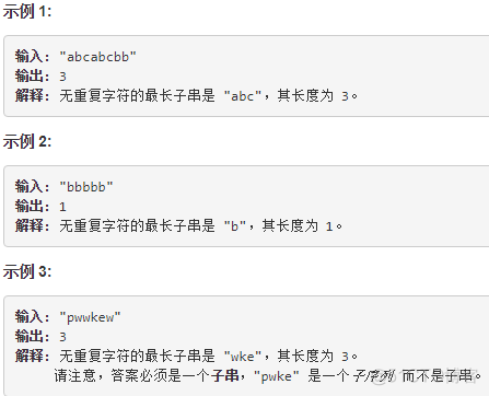 59，无重复字符的最长子串_微信公众号