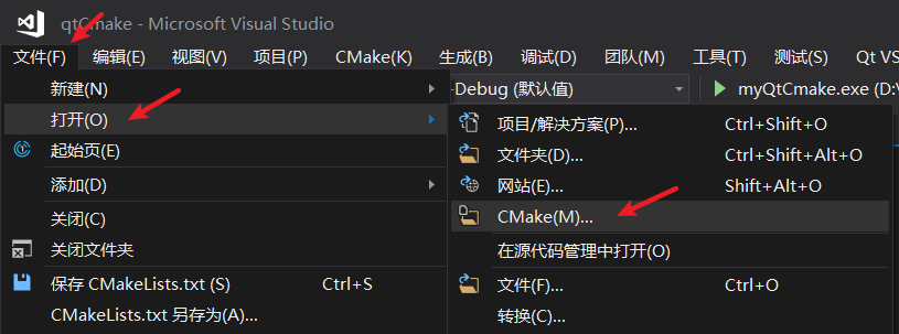 CMake VS开发Qt_环境配置_05