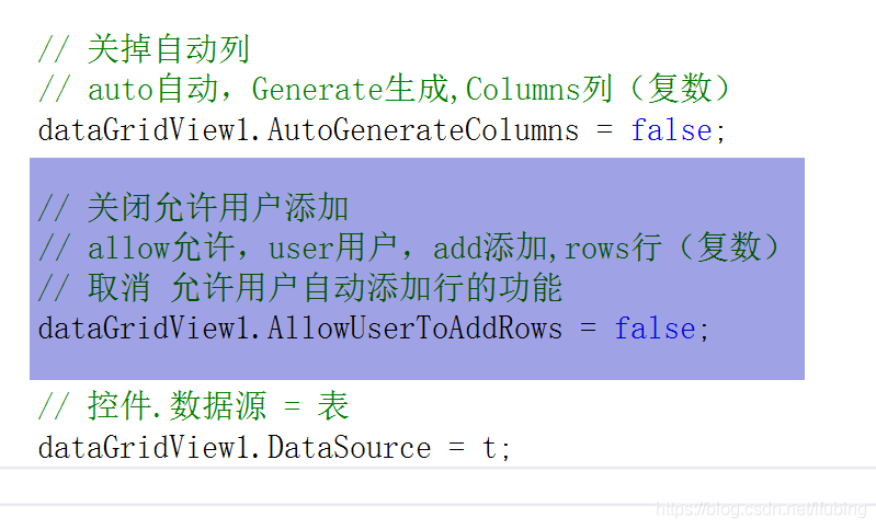 断开式 DataGridView控件 winform_sql_19