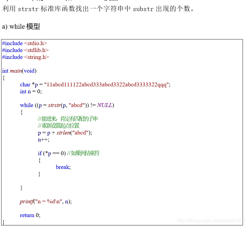 C语言指针_空字符串_24