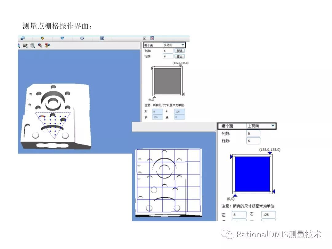 RationalDMIS   各元素右键测点分布规则_测量_22