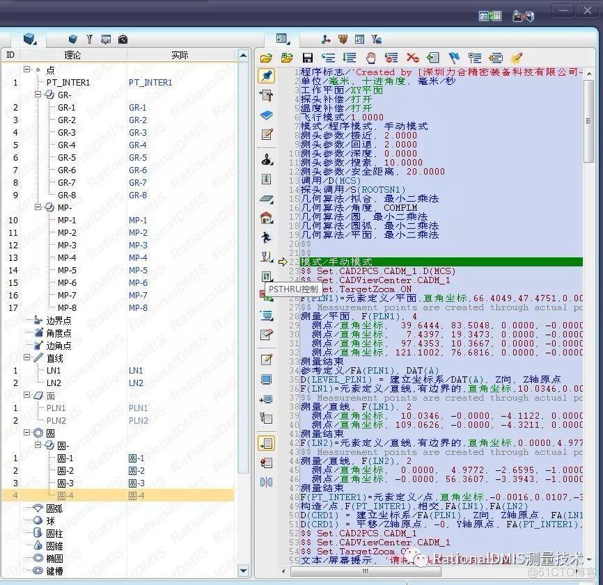 RationalDMIS自动图文并茂的PDF报告_模版_02